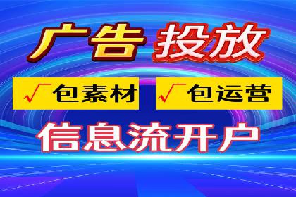 信息流广告投放案例：揭秘投放成功秘诀